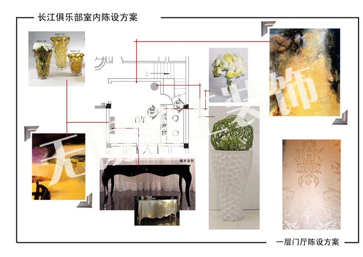 無(wú)錫梅村長(zhǎng)江俱樂(lè)部家具、藝術(shù)品配設(shè)
