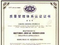 ISO9001質量體系認證企業(yè)