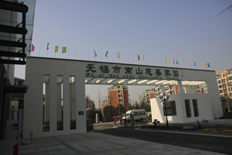 無錫南山慈善家園